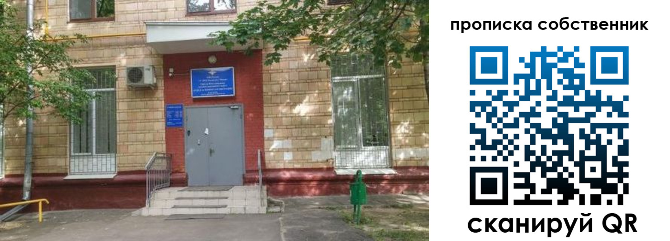 временная регистрация надежно в Кореновске