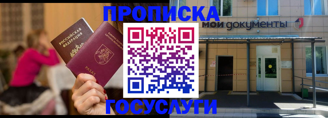 временная регистрация гарантия в Кореновске