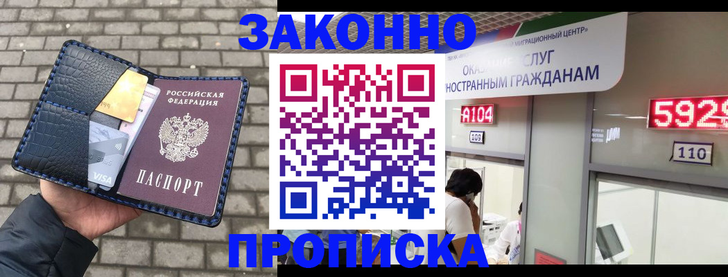 найти адрес прописки в Кореновске