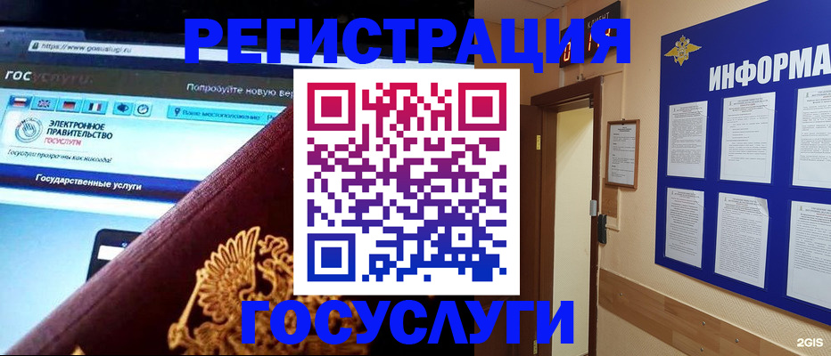 прописка законно в Кореновске