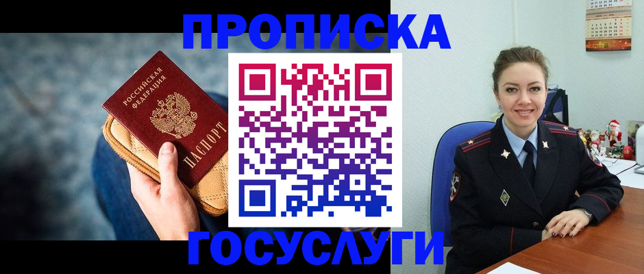 регистрация для школы в Кореновске