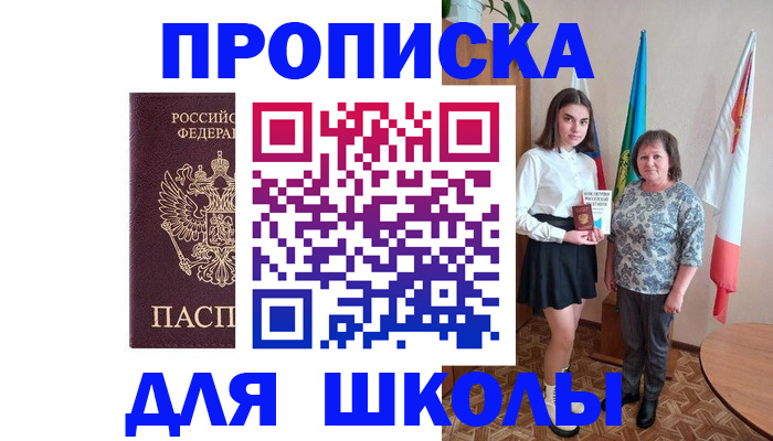 временная регистрация гарантия в Кореновске